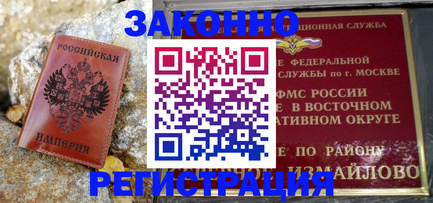 миграционный учет в Нижнем Ломове